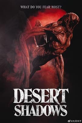 沙漠电影免费观看完整版