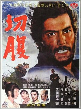 女腹切り・散華(1990)